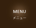 MENU メニュー＆料金